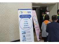 부산 KBS홀에서 나라·동일의료재단 홍보활동