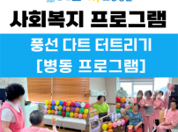 풍선 다트 터트리기