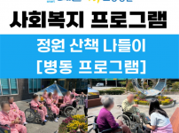 정원 산책 나들이