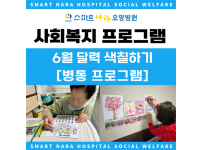6월 달력 색칠하기