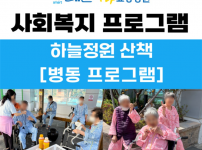 옥상하늘정원 산책