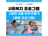 부채 만들기