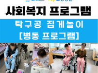 탁구공 집게놀이활동