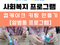 암병동 원데이클래스