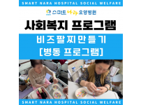 비즈 팔찌 만들기