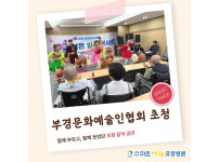 요양병원 사회복지프로그램 - 음악공연초청