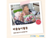 요양병원 사회복지 프로그램 - 퍼즐놀이